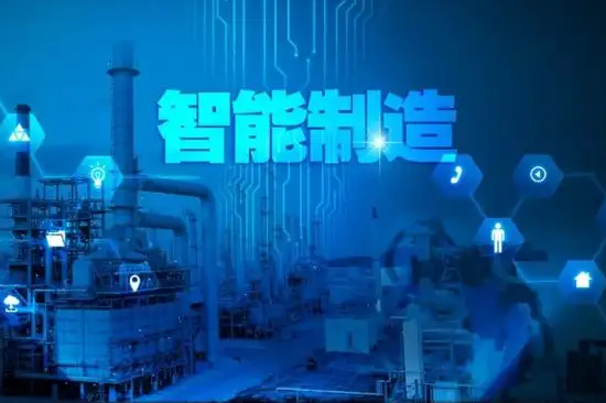 企業(yè)實現(xiàn)智能制造的步驟與要求？