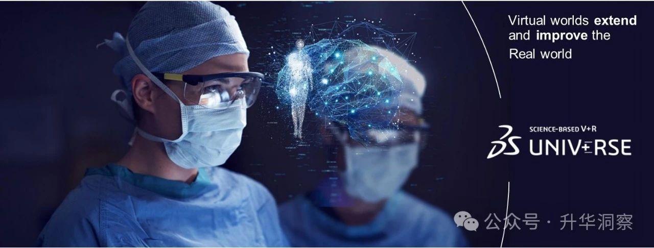 十個(gè)新詞，洞察達(dá)索系統(tǒng)未來(lái)二十年（上）