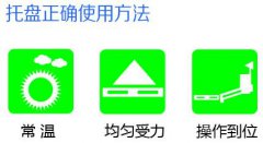高溫天氣盛漏托盤該如何正確使用？