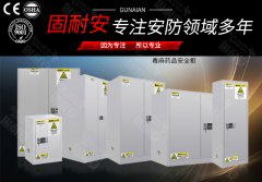 如何辨別毒麻藥品安全柜的好壞？
